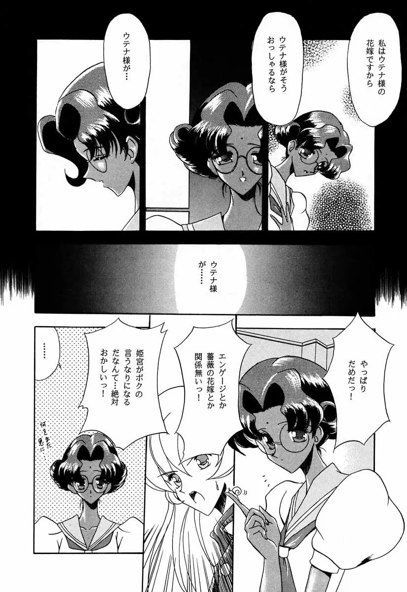 たべたきがする 30 Page.23