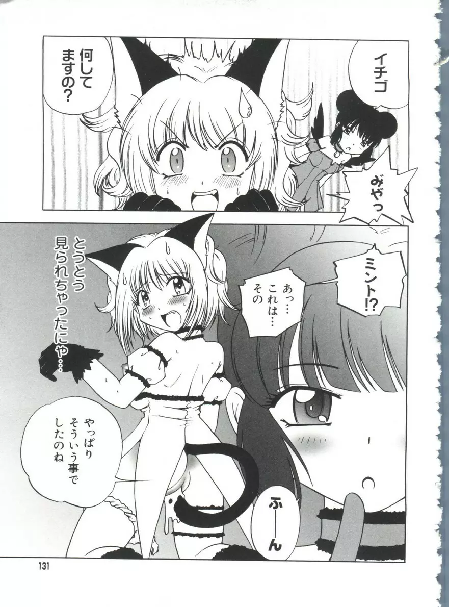 Moeキャラ全書 Vol.2 Page.130