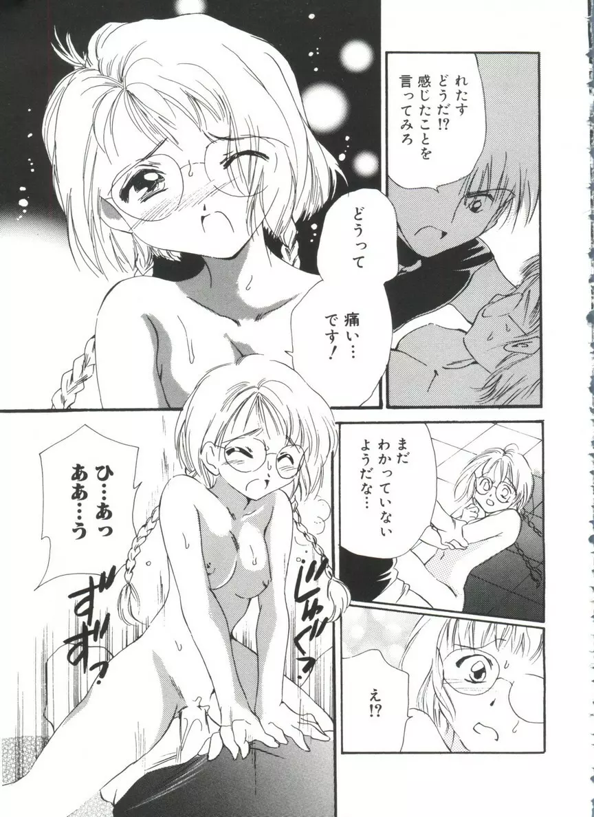 Moeキャラ全書 Vol.2 Page.150