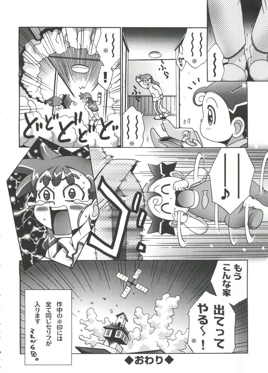 Moeキャラ全書 Vol.2 Page.27