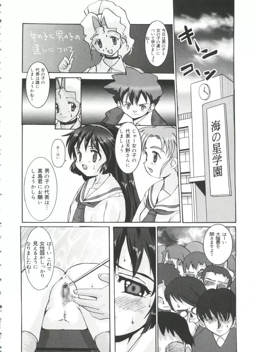 Moeキャラ全書 Vol.2 Page.69