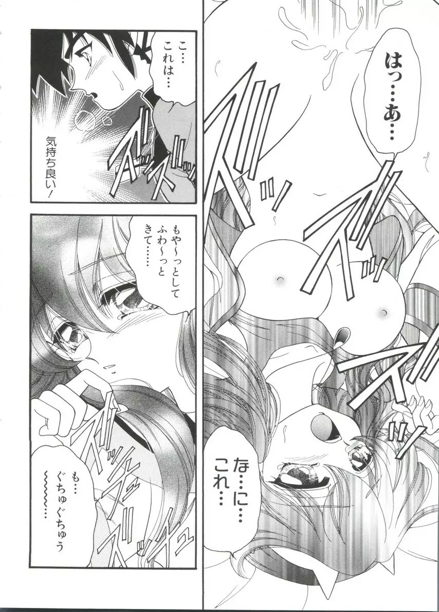 ちょびひなα Vol.3 Page.100