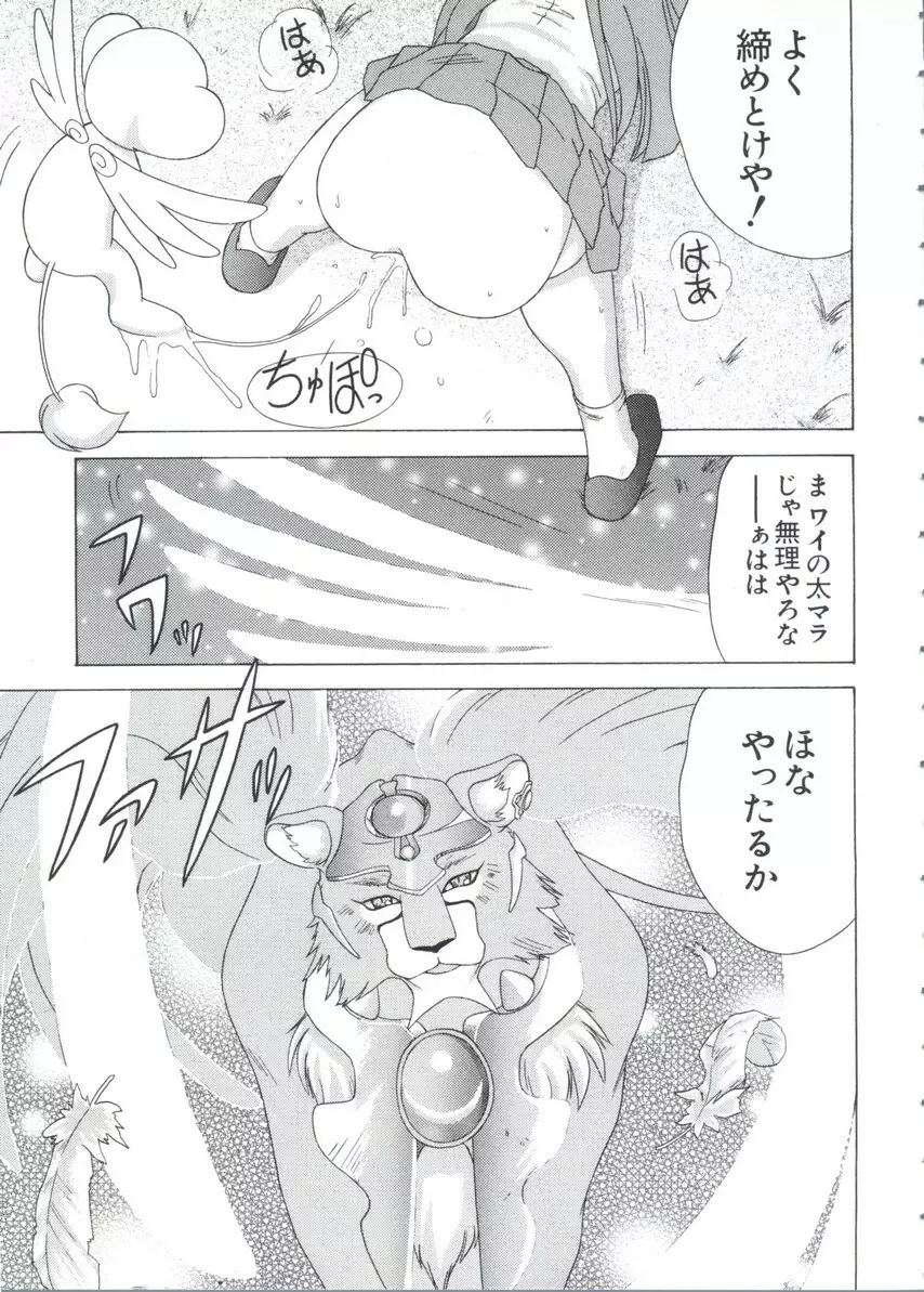 ちょびひなα Vol.3 Page.143