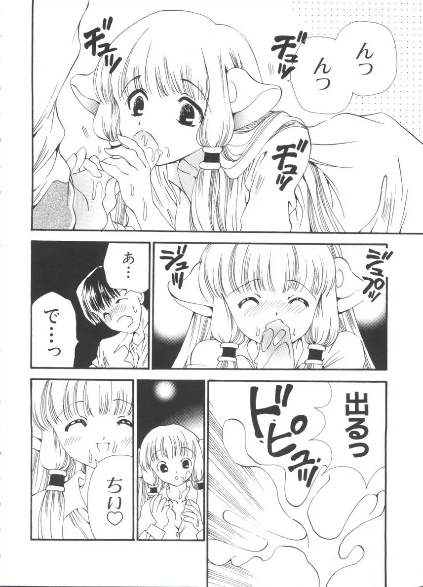 ちょびひなα Vol.3 Page.16