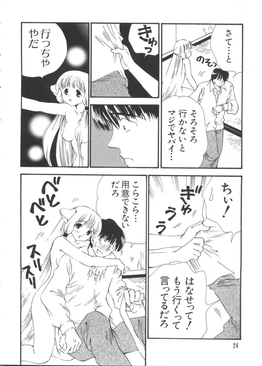 ちょびひなα Vol.3 Page.24
