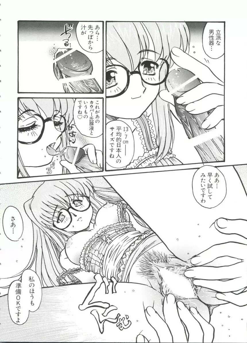 ちょびひなα Vol.3 Page.40