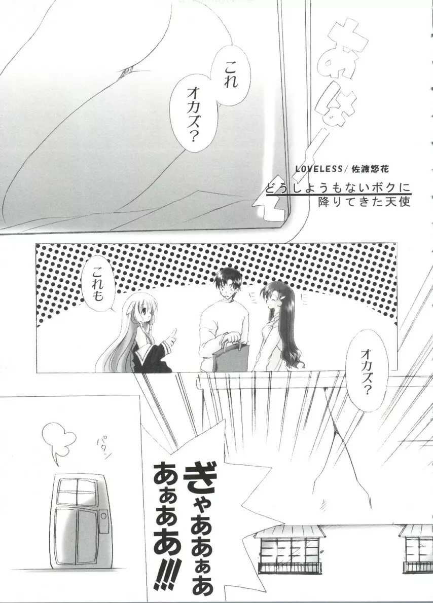 ちょびひなα Vol.3 Page.55