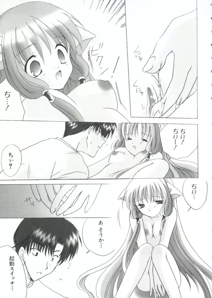 ちょびひなα Vol.3 Page.63