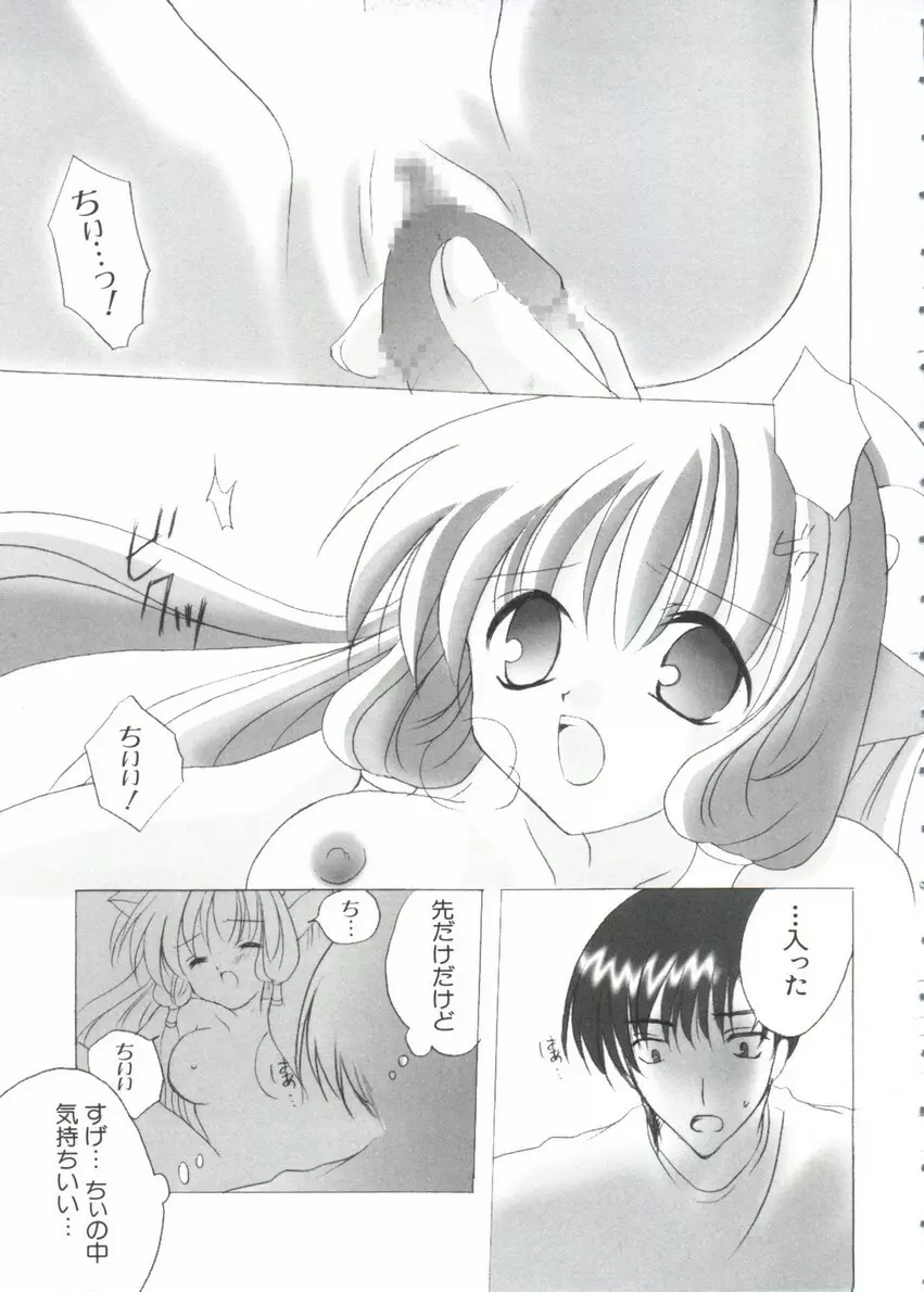 ちょびひなα Vol.3 Page.67