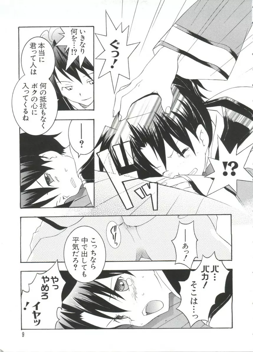 ちょびひなα Vol.3 Page.9