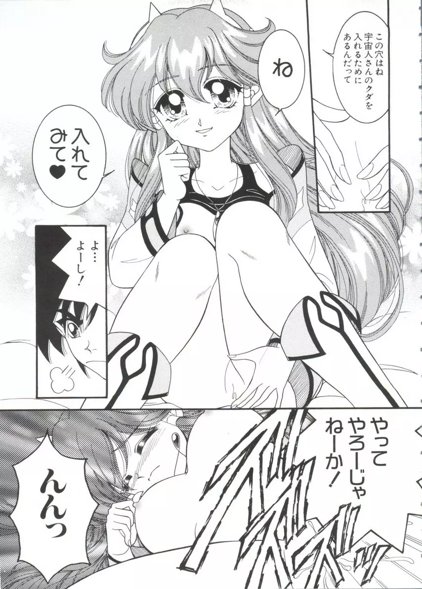 ちょびひなα Vol.3 Page.99