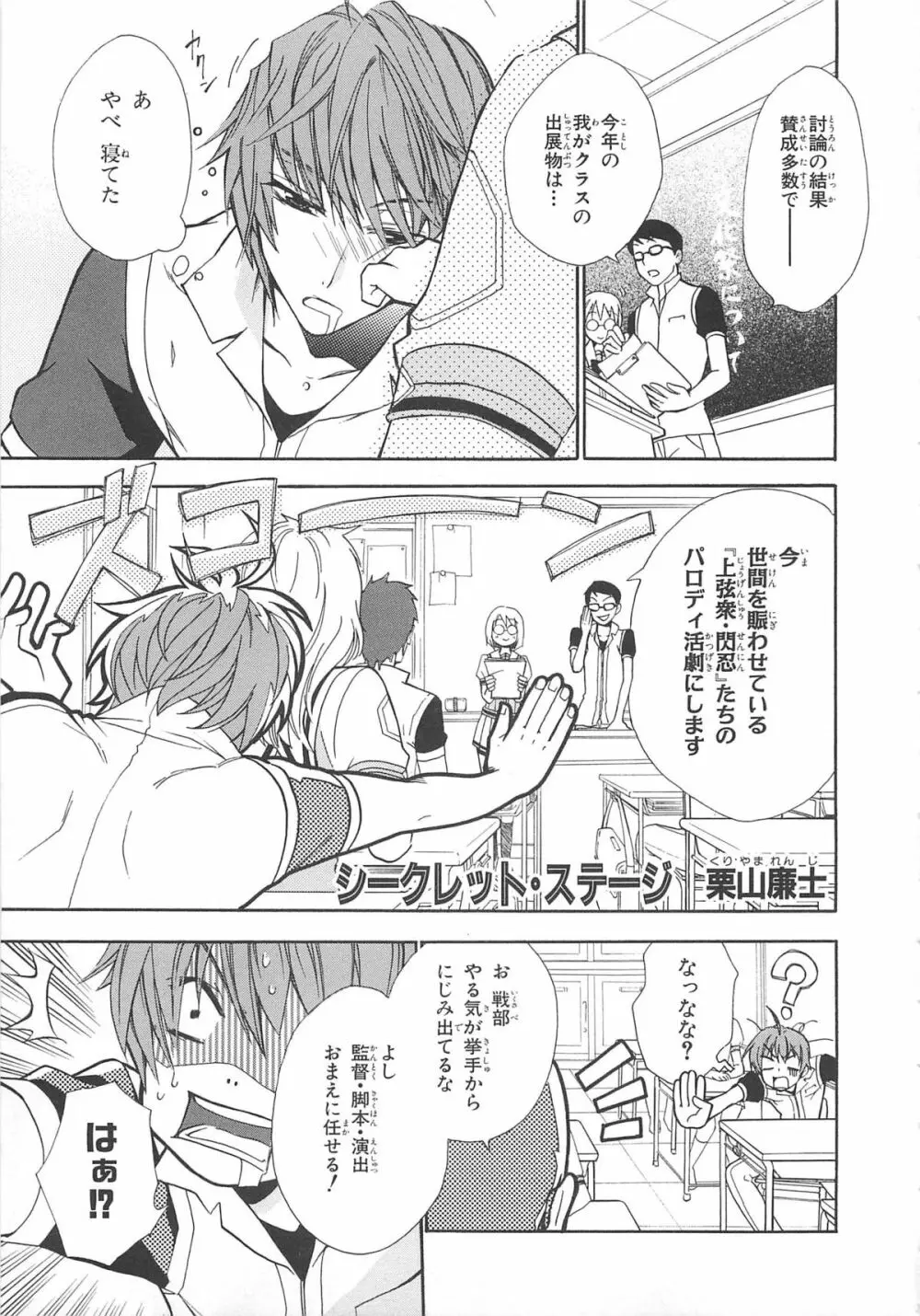 超昴閃忍ハルカコミックアンソロジー Vol3 Page.128