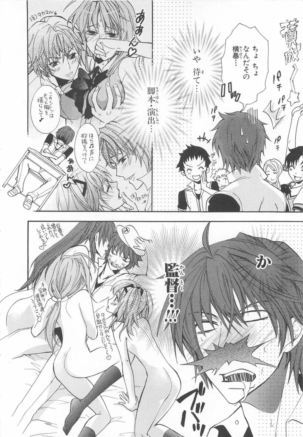 超昴閃忍ハルカコミックアンソロジー Vol3 Page.129