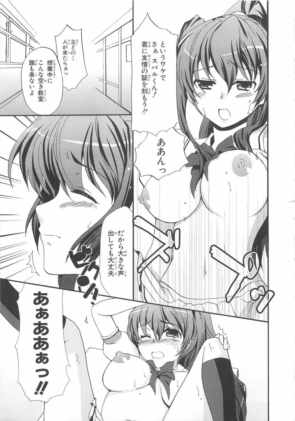 超昴閃忍ハルカコミックアンソロジー Vol3 Page.40