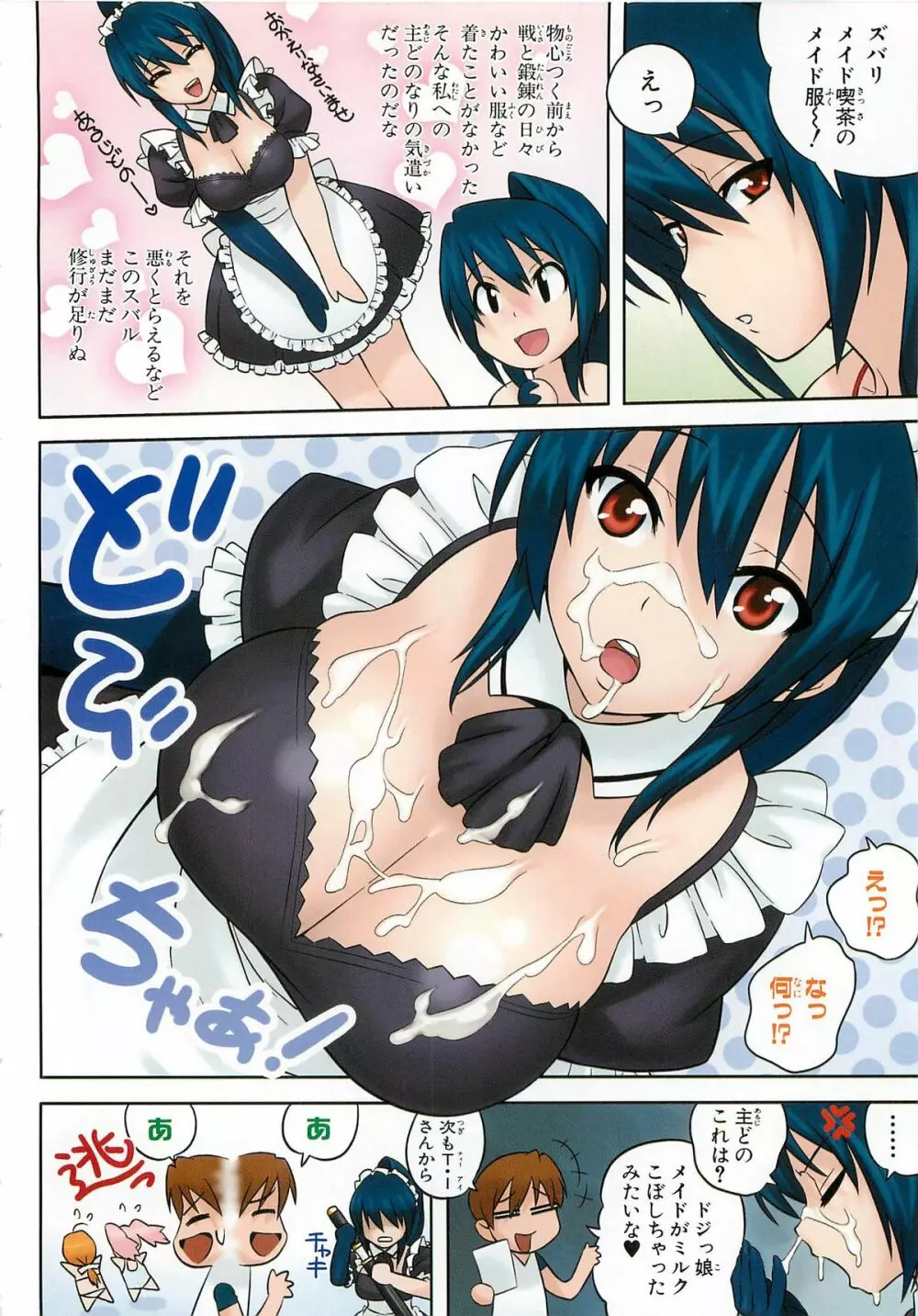 超昴閃忍ハルカコミックアンソロジー Vol3 Page.9