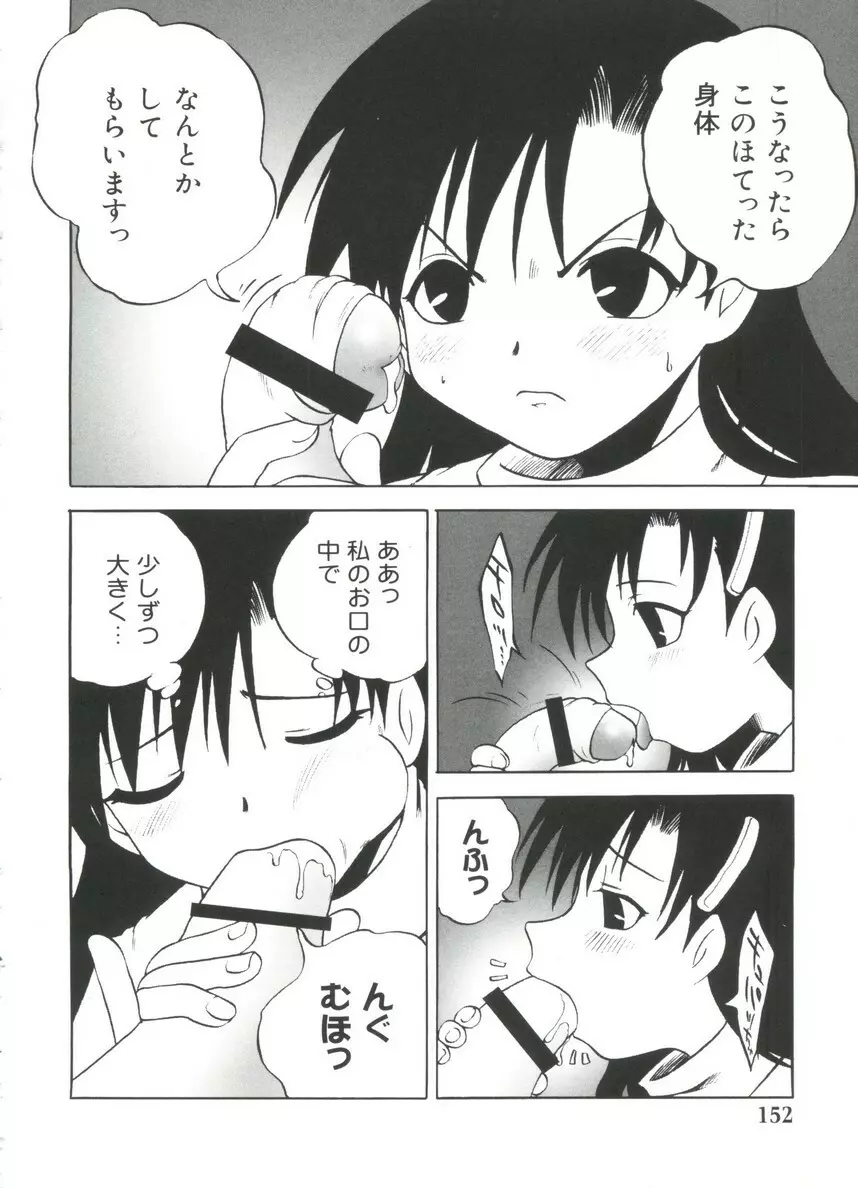 Moeキャラ全書 姉MIX Page.149