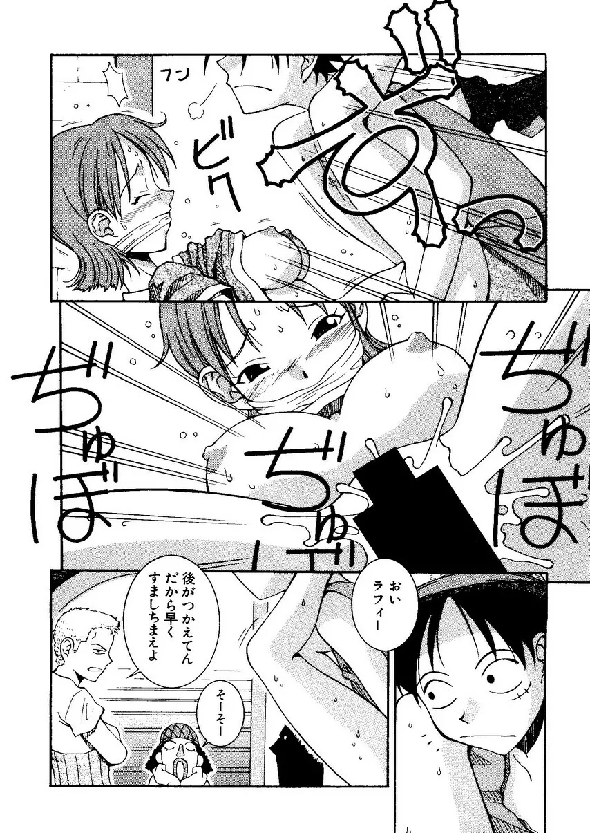 なるひなプラス1 Page.10