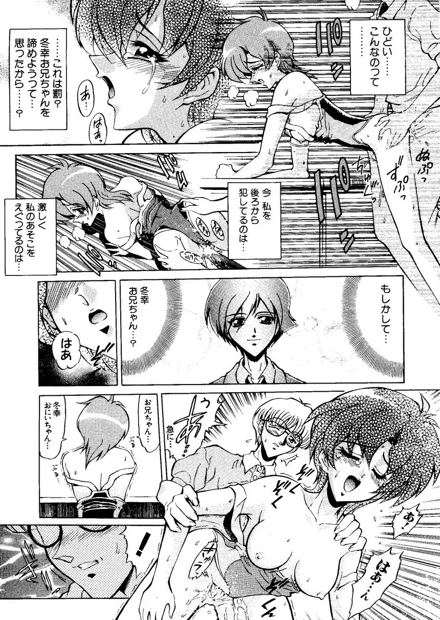 なるひなプラス1 Page.121