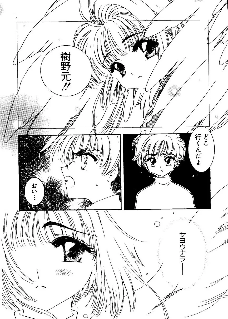 なるひなプラス1 Page.134