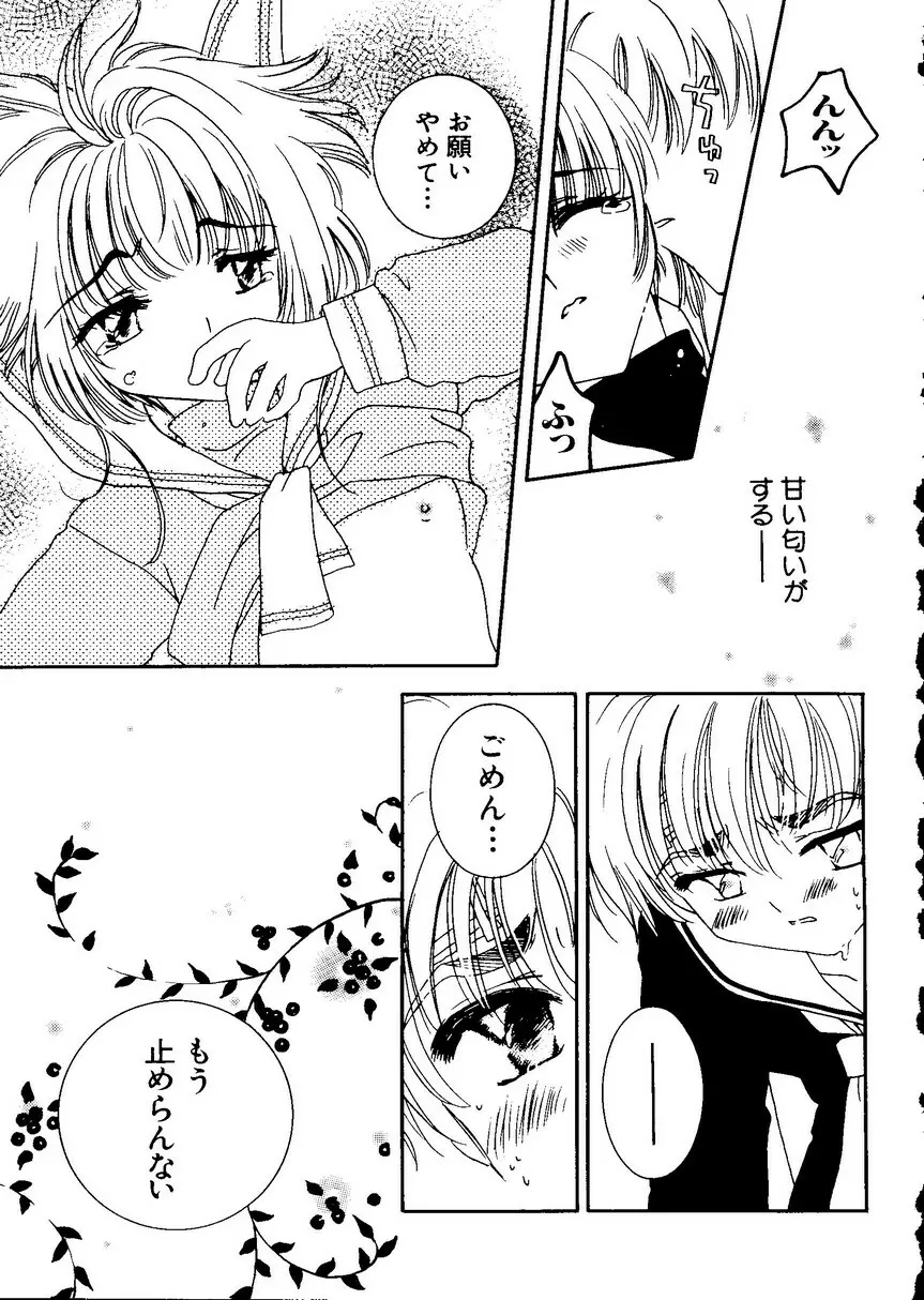 なるひなプラス1 Page.143