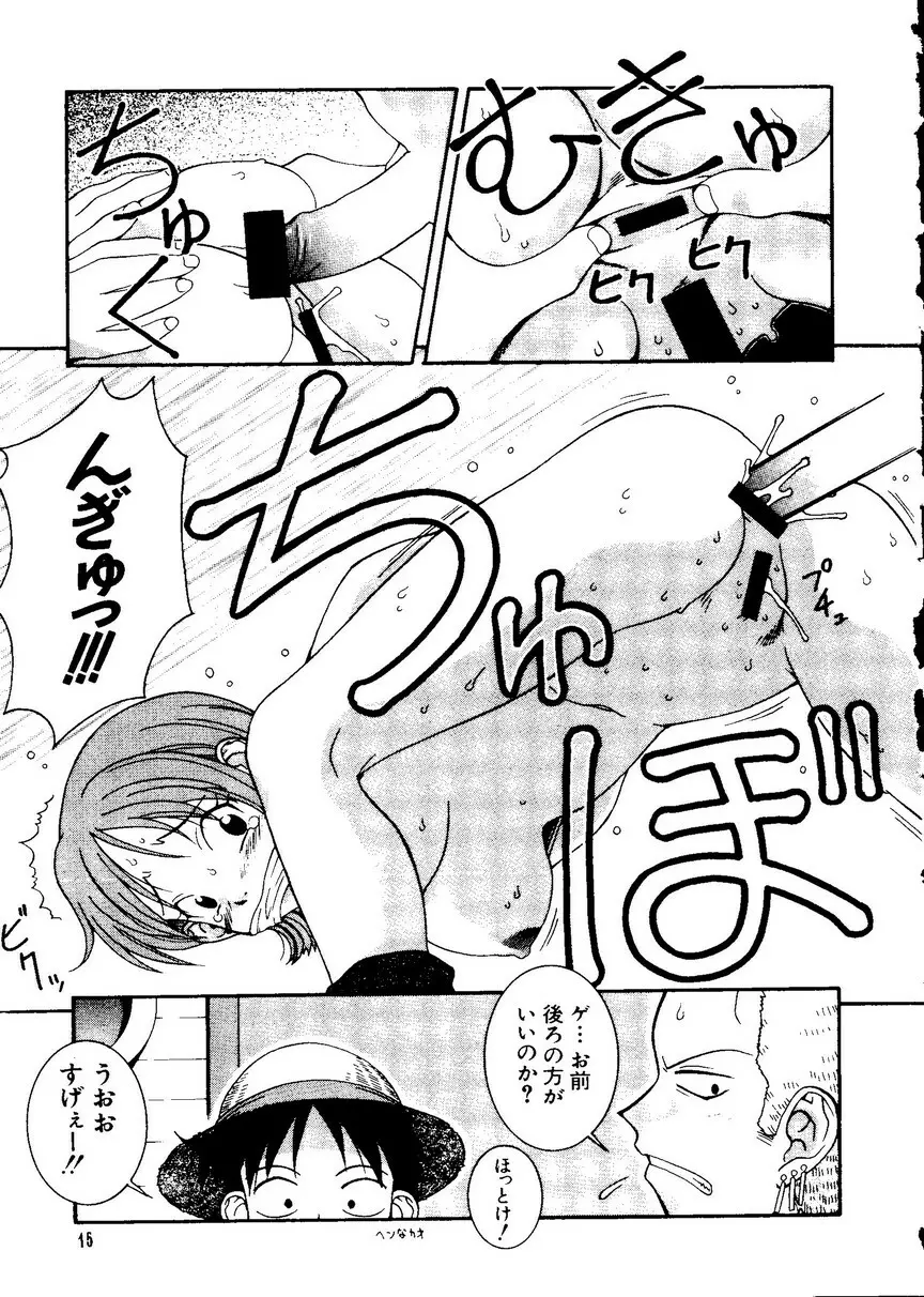 なるひなプラス1 Page.15