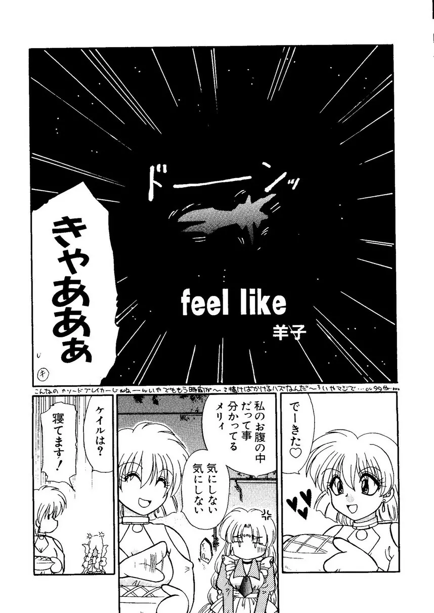 なるひなプラス1 Page.153