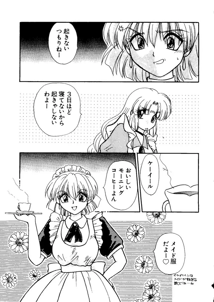 なるひなプラス1 Page.155