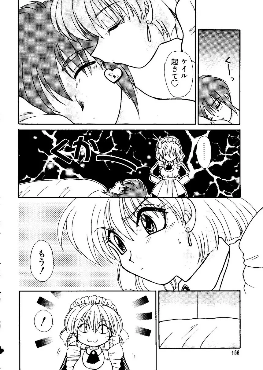 なるひなプラス1 Page.156