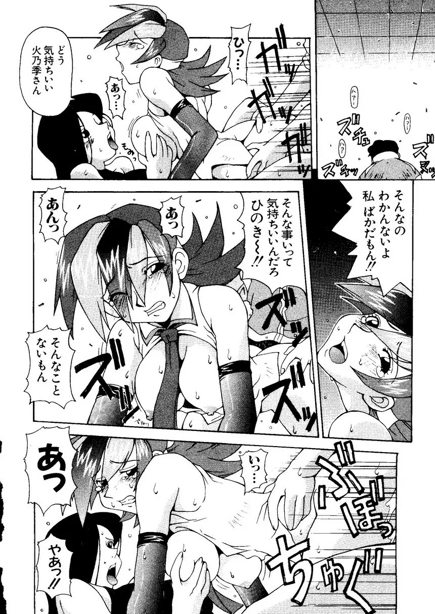 なるひなプラス1 Page.32