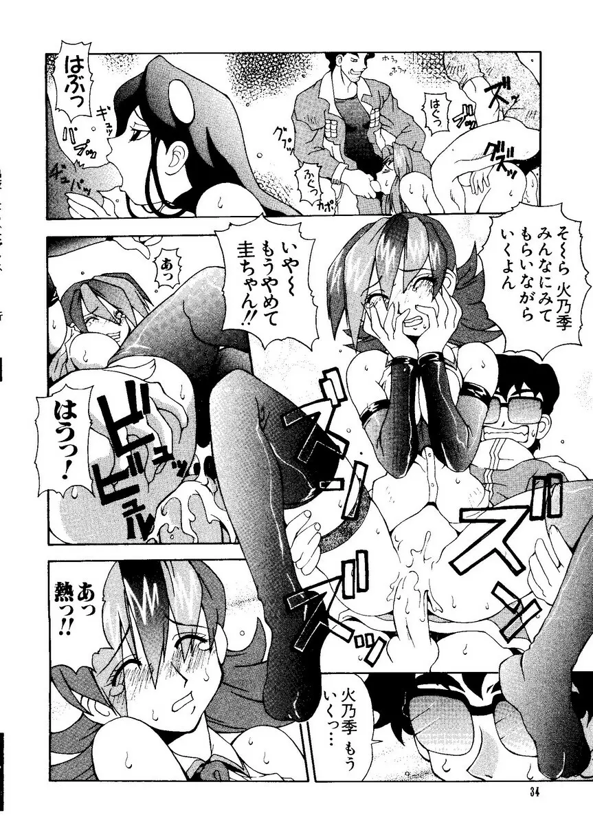 なるひなプラス1 Page.34