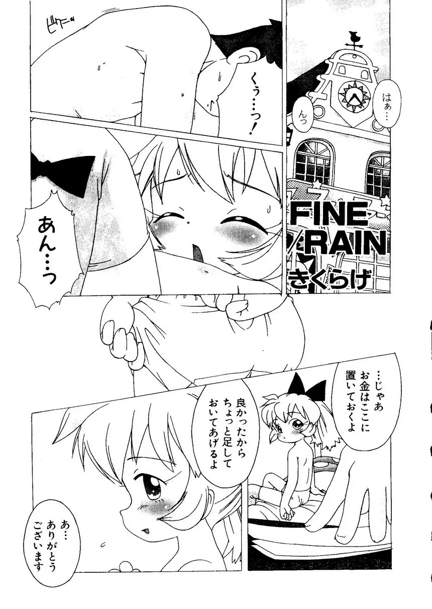 なるひなプラス1 Page.41