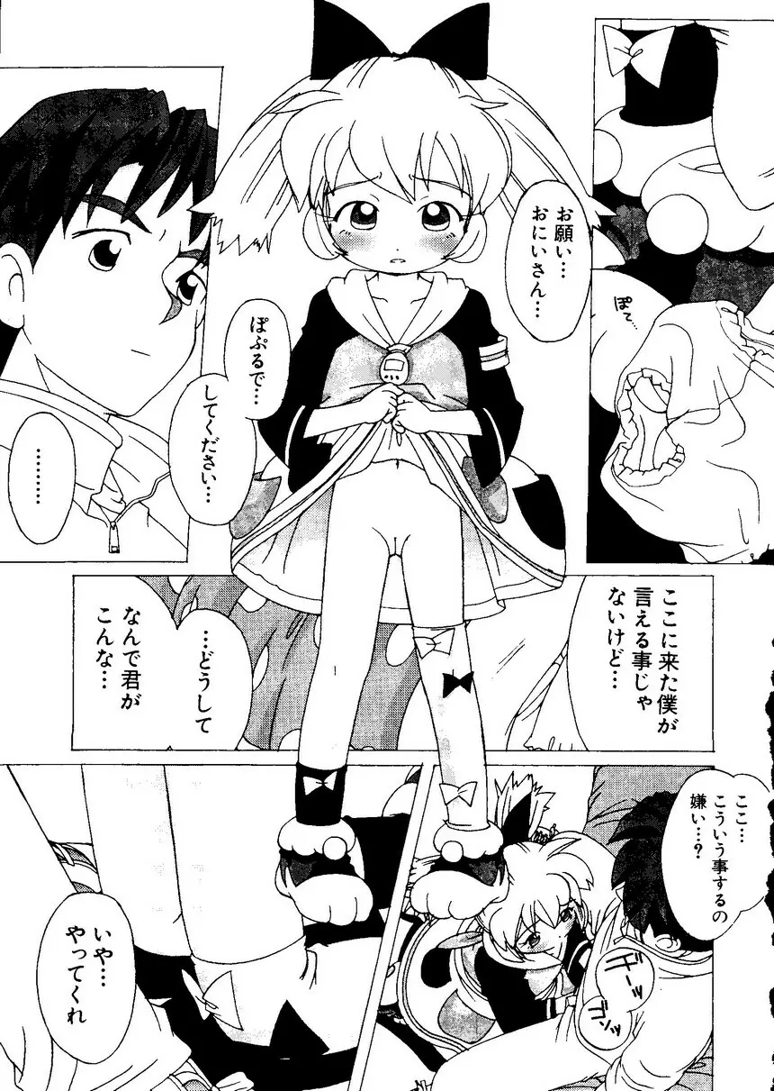 なるひなプラス1 Page.51