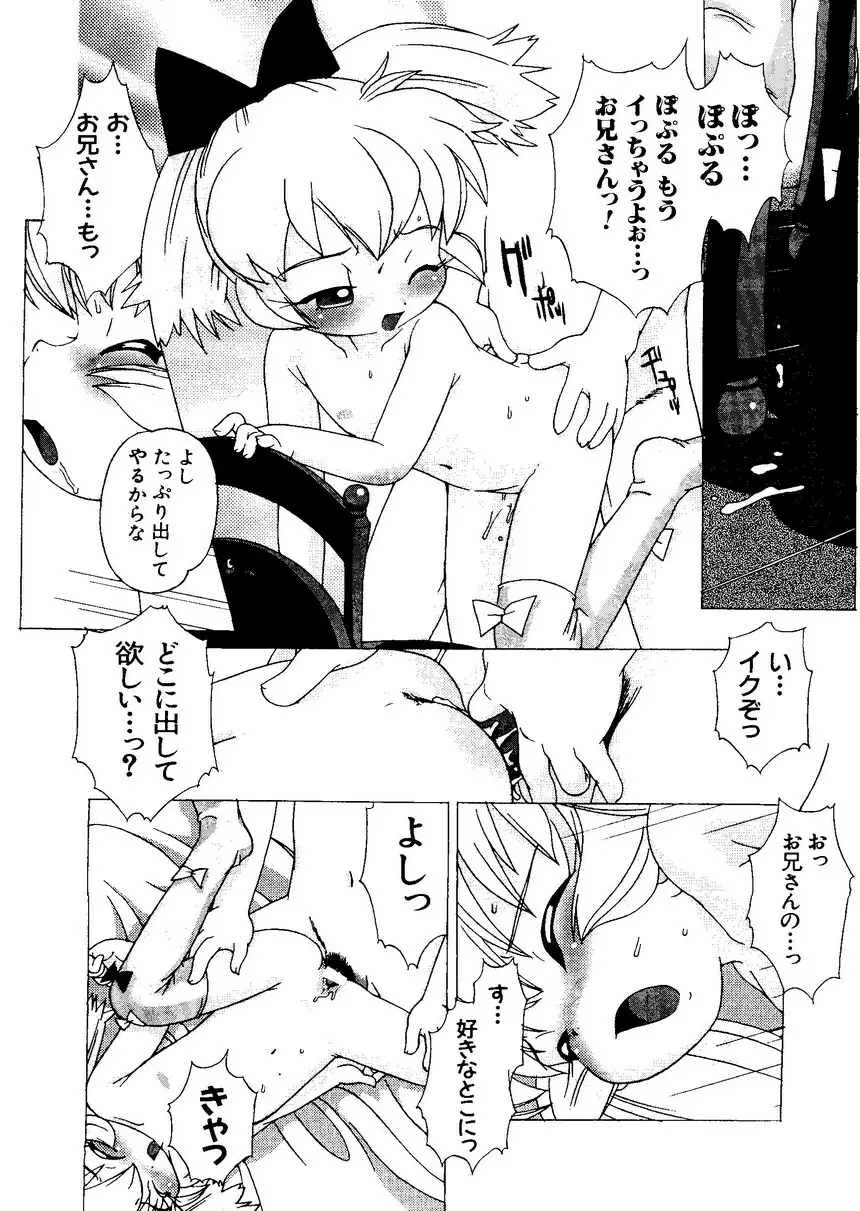 なるひなプラス1 Page.58