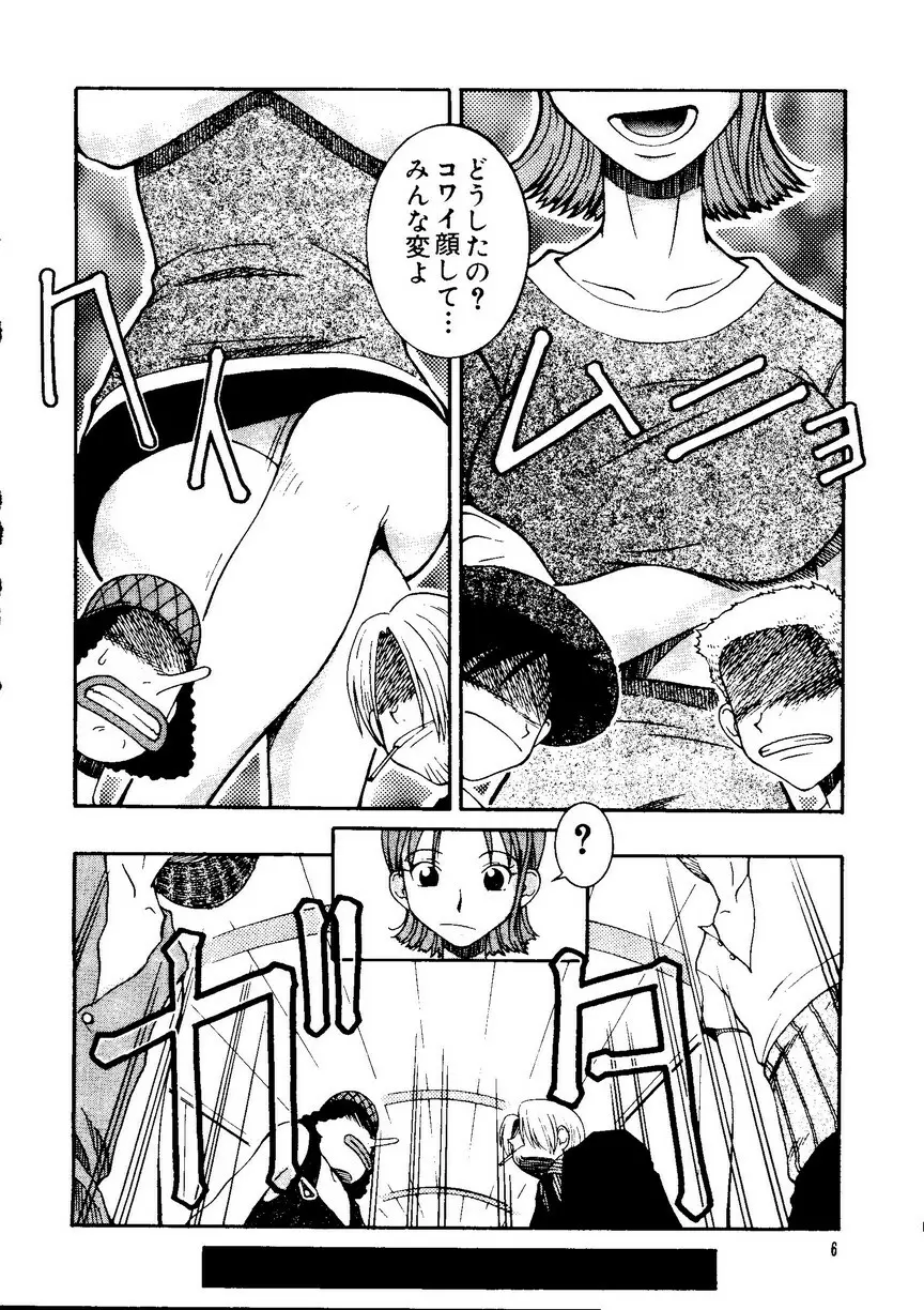 なるひなプラス1 Page.6