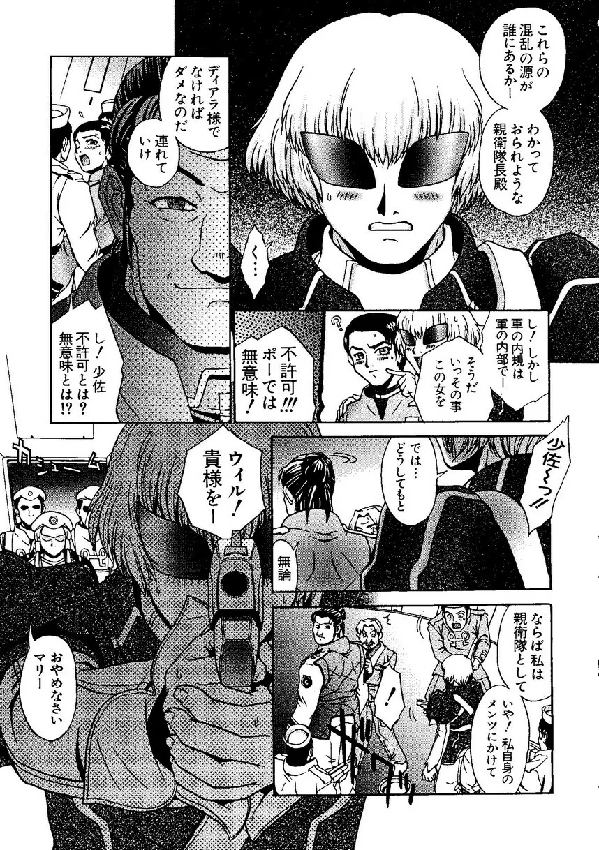 なるひなプラス1 Page.65