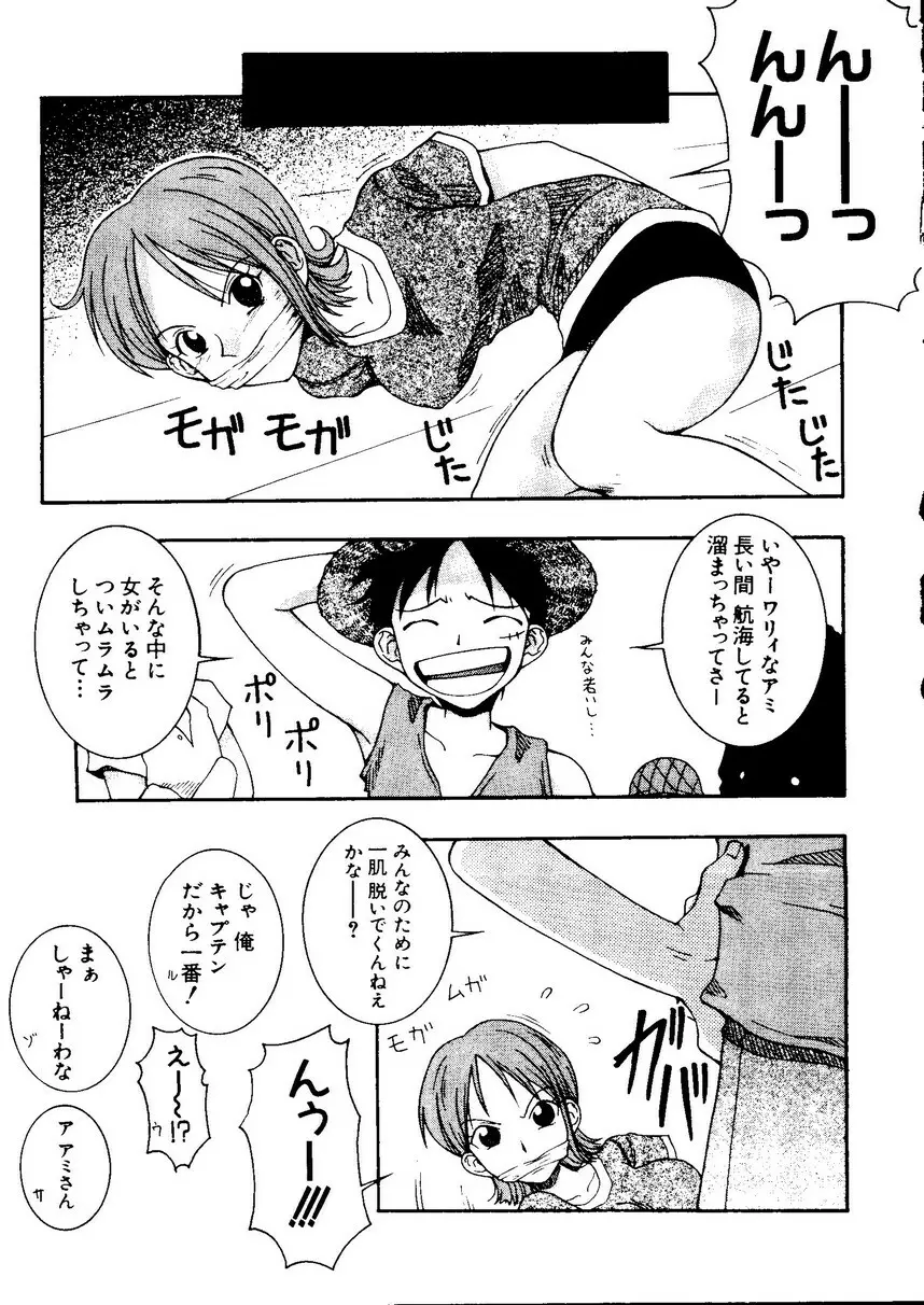 なるひなプラス1 Page.7