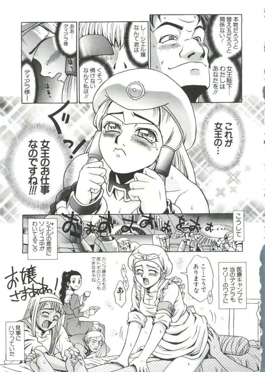 なるひなプラス1 Page.79