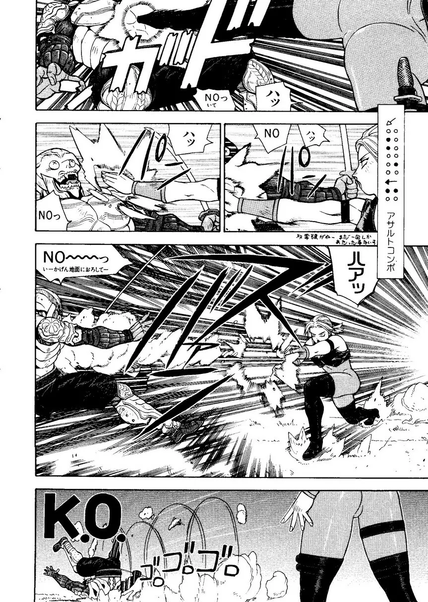 なるひなプラス1 Page.84