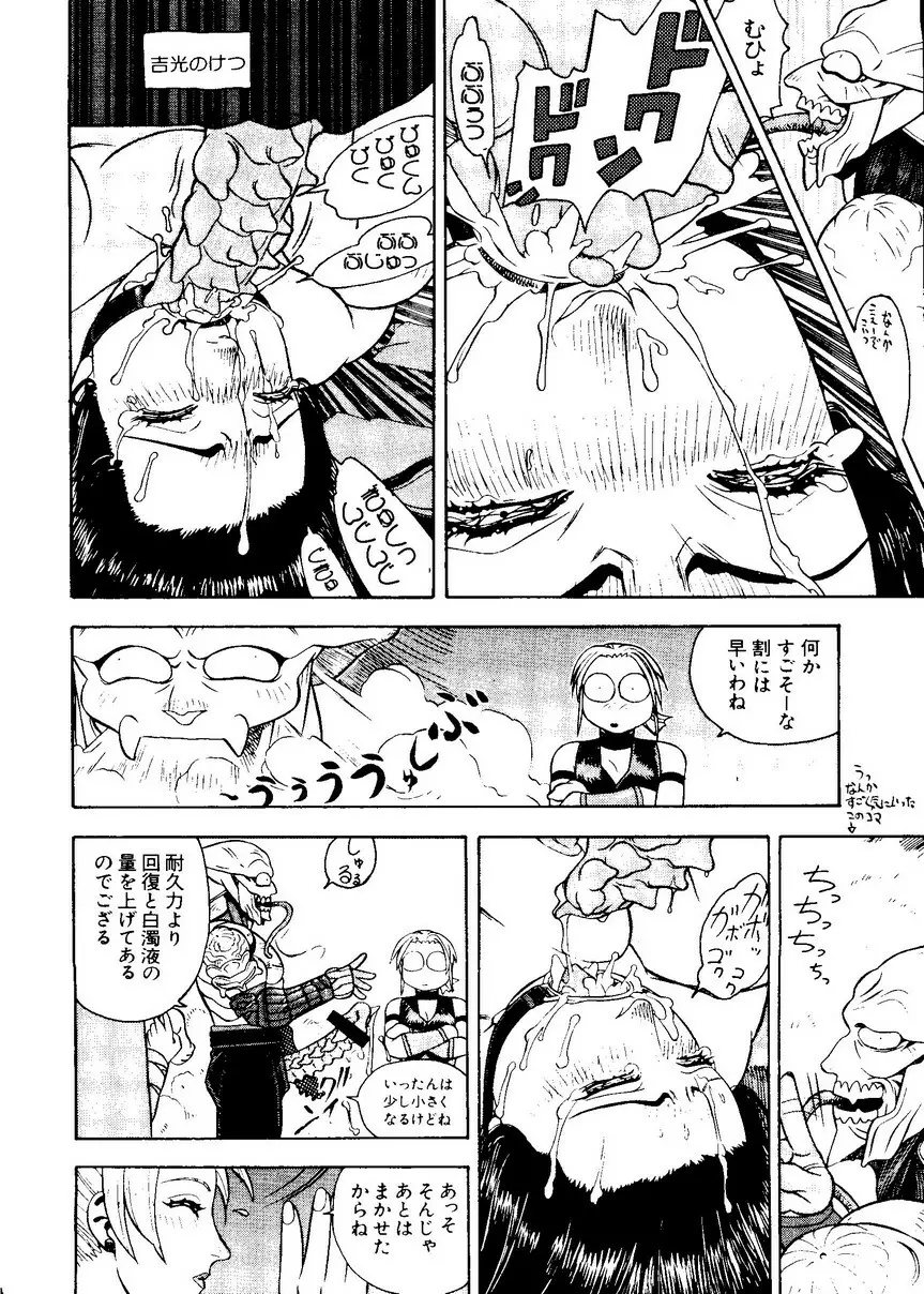 なるひなプラス1 Page.88