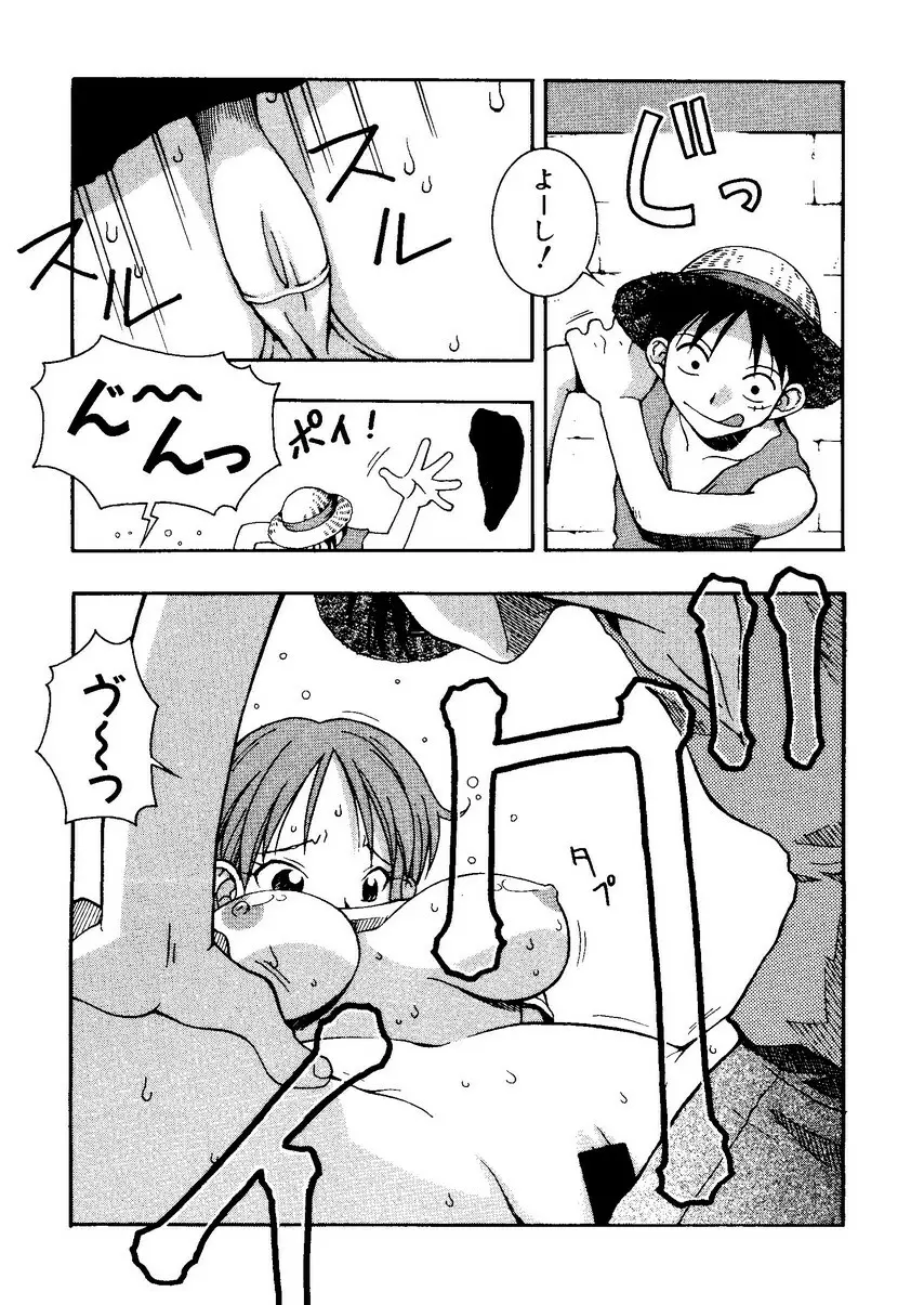 なるひなプラス1 Page.9