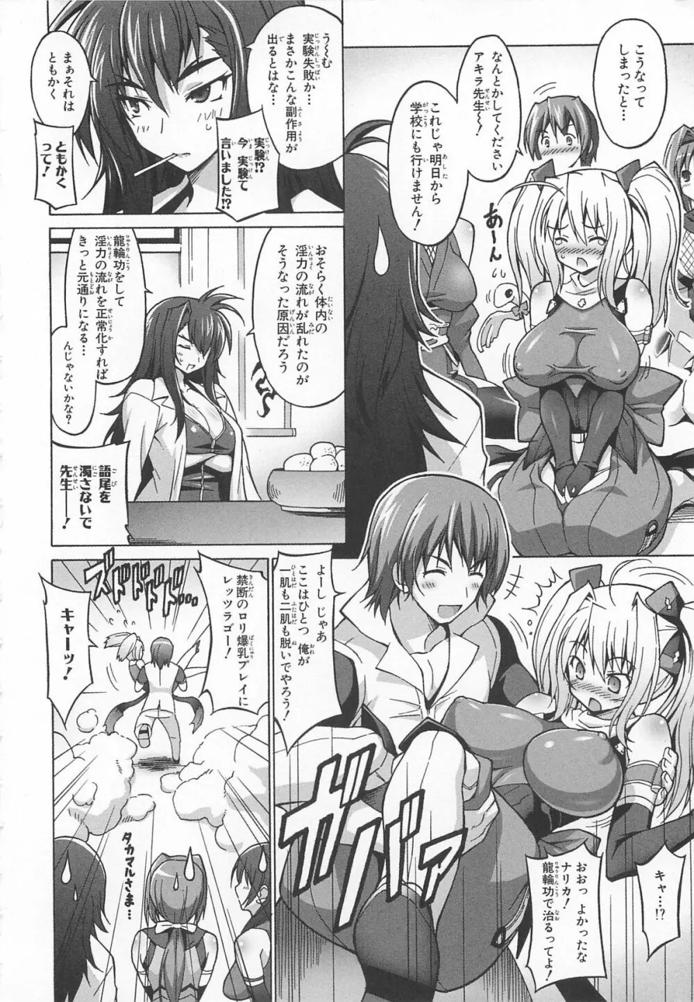 超昴閃忍ハルカコミックアンソロジーVol.2 Page.13
