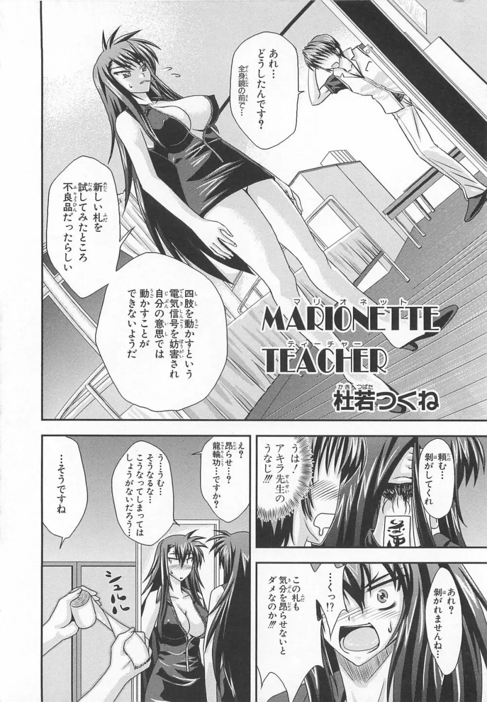超昴閃忍ハルカコミックアンソロジーVol.2 Page.133