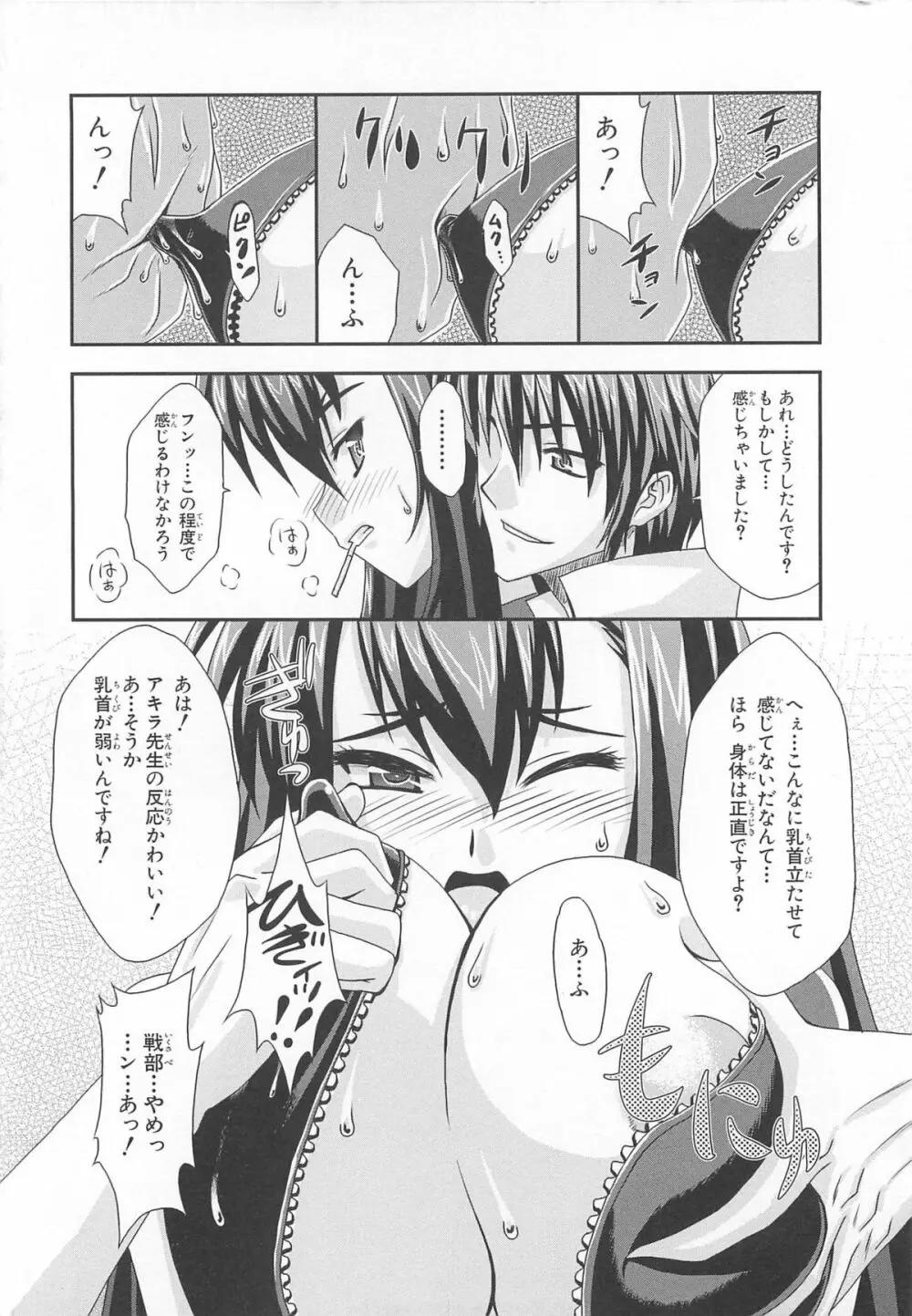 超昴閃忍ハルカコミックアンソロジーVol.2 Page.135