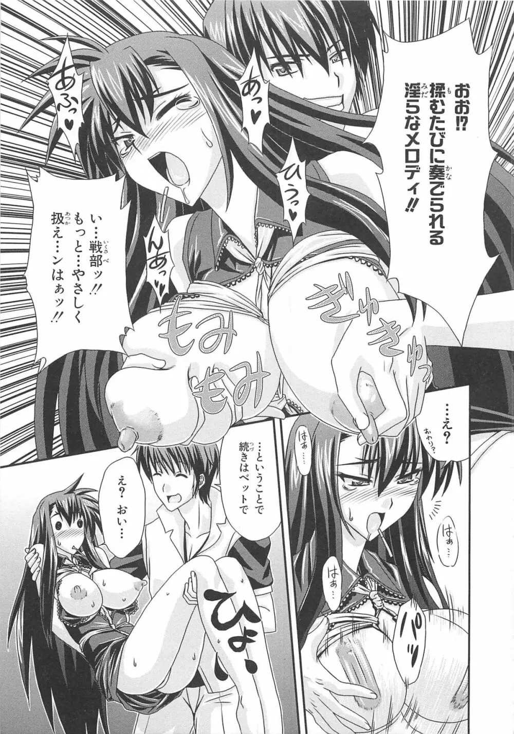 超昴閃忍ハルカコミックアンソロジーVol.2 Page.136