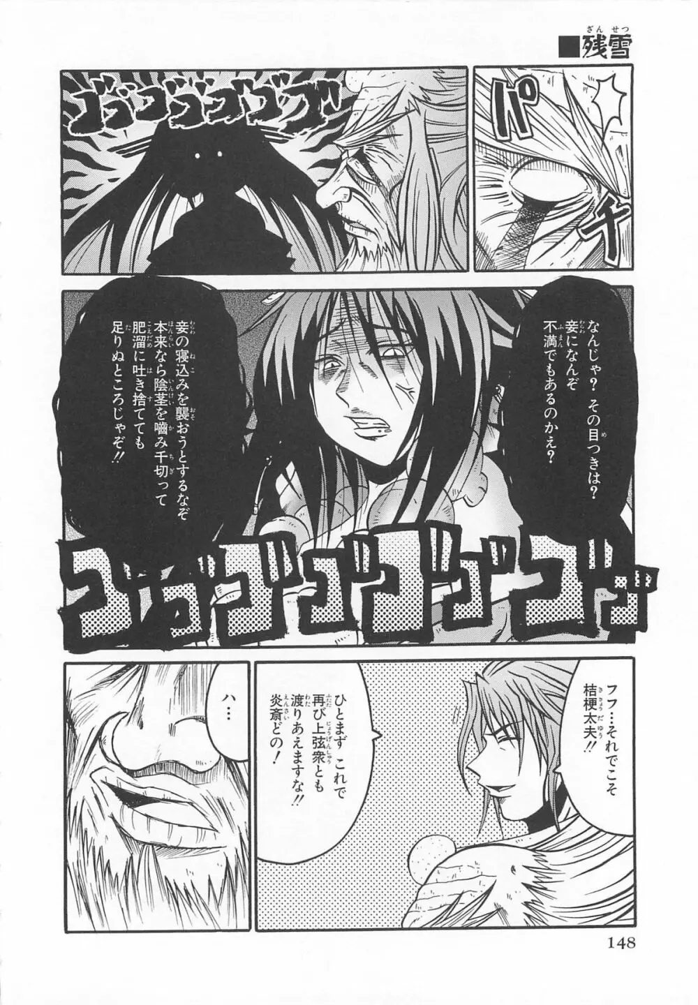 超昴閃忍ハルカコミックアンソロジーVol.2 Page.151