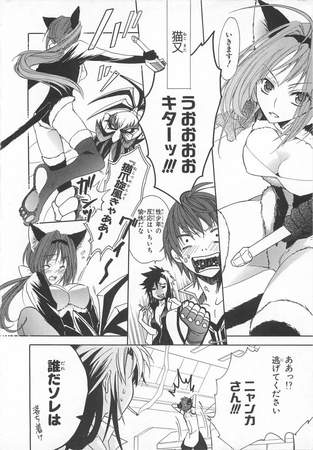 超昴閃忍ハルカコミックアンソロジーVol.2 Page.33