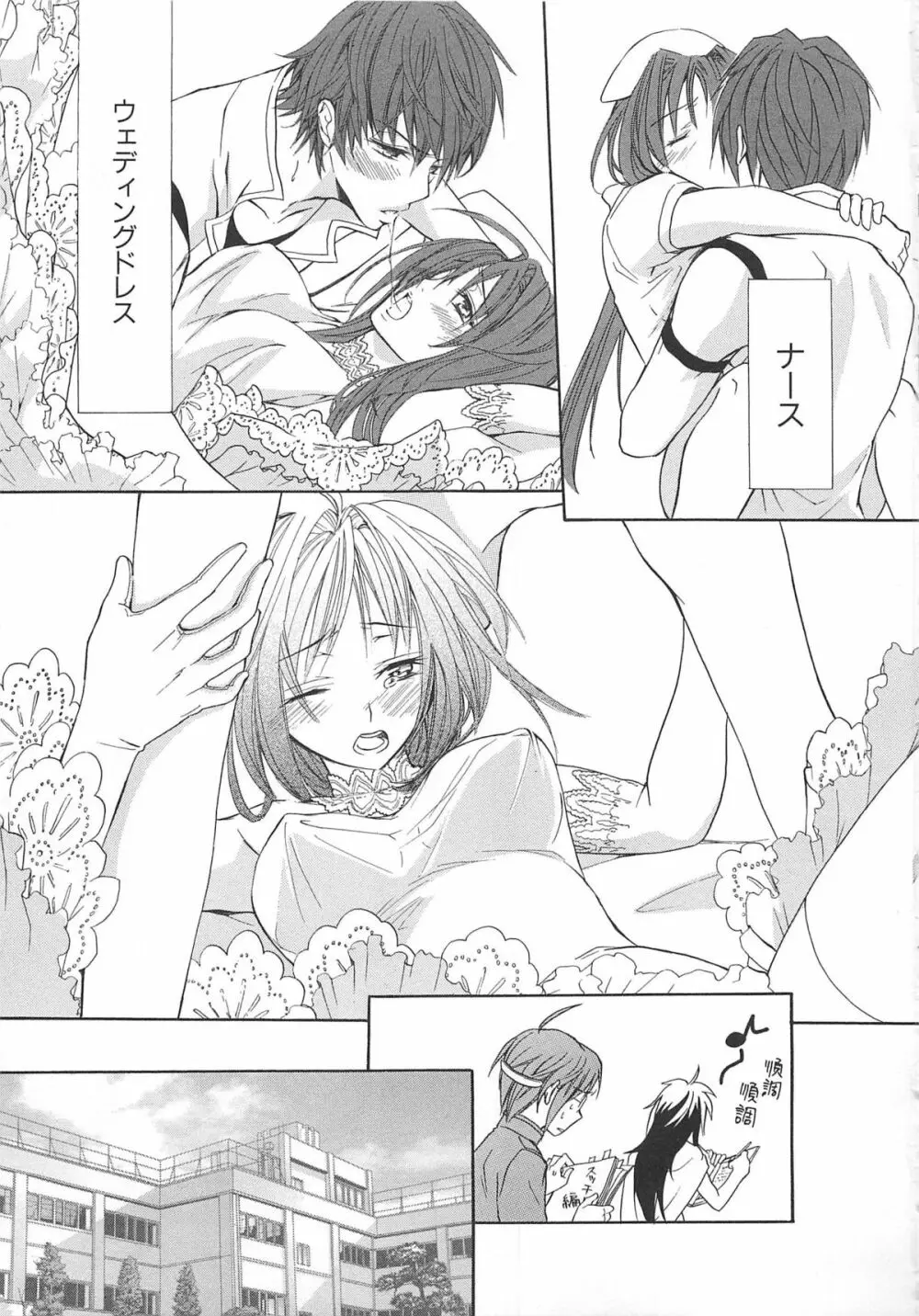 超昴閃忍ハルカコミックアンソロジーVol.2 Page.36