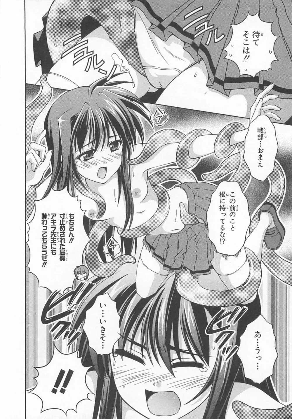 超昴閃忍ハルカコミックアンソロジーVol.2 Page.49