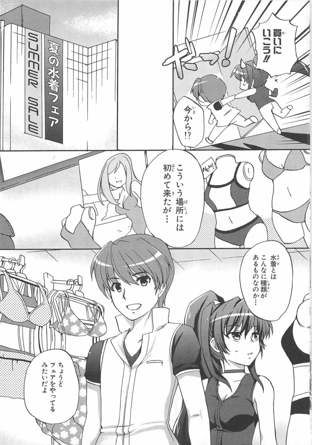 超昴閃忍ハルカコミックアンソロジーVol.2 Page.62