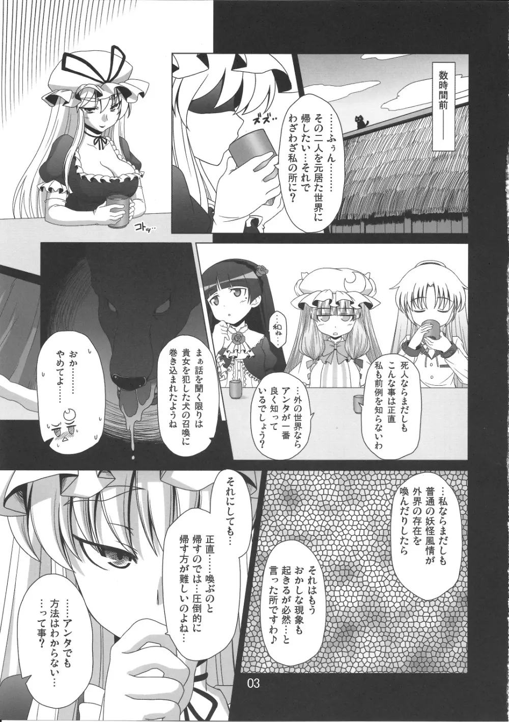 君は誰とキスをする？ Page.4